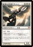 画像1: 希望の天使アヴァシン/Avacyn, Angel of Hope　 (1)