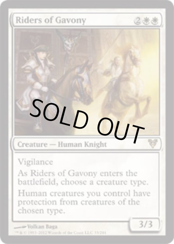 画像2: ガヴォニーの騎手/Riders of Gavony  (2)