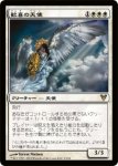 画像1: 歓喜の天使/Angel of Jubilation　 (1)