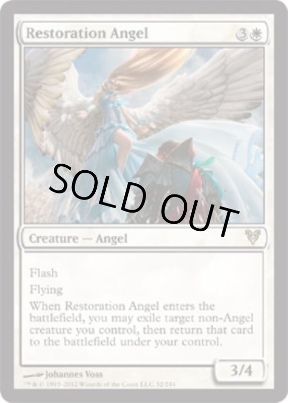 画像2: 修復の天使/Restoration Angel  (2)