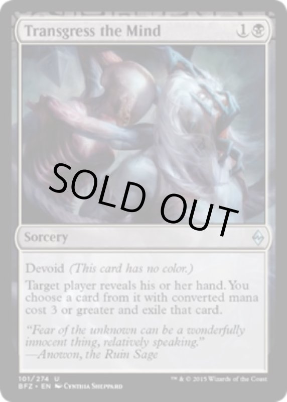 画像2: 精神背信/Transgress the Mind  (2)