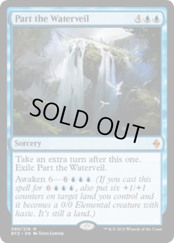 画像2: 水の帳の分離/Part the Waterveil  (2)