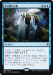 画像1: 水の帳の分離/Part the Waterveil　 (1)