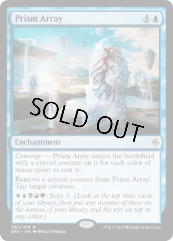 画像2: プリズム結界/Prism Array  (2)