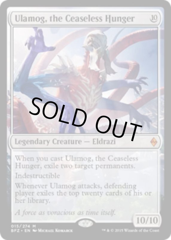 画像2: 絶え間ない飢餓、ウラモグ/Ulamog, the Ceaseless Hunger  (2)