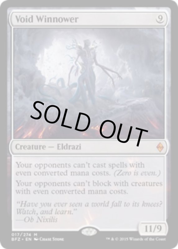 画像2: 虚空の選別者/Void Winnower  (2)