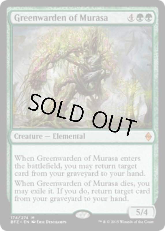 画像2: ムラーサの緑守り/Greenwarden of Murasa　 (2)