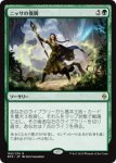 画像1: ニッサの復興/Nissa's Renewal　 (1)