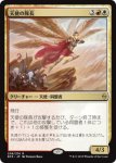 画像1: 天使の隊長/Angelic Captain　 (1)