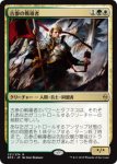 画像1: 古参の戦導者/Veteran Warleader　 (1)