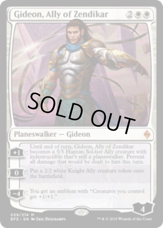 画像2: ゼンディカーの同盟者、ギデオン/Gideon, Ally of Zendikar  (2)