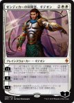 画像1: ゼンディカーの同盟者、ギデオン/Gideon, Ally of Zendikar　 (1)