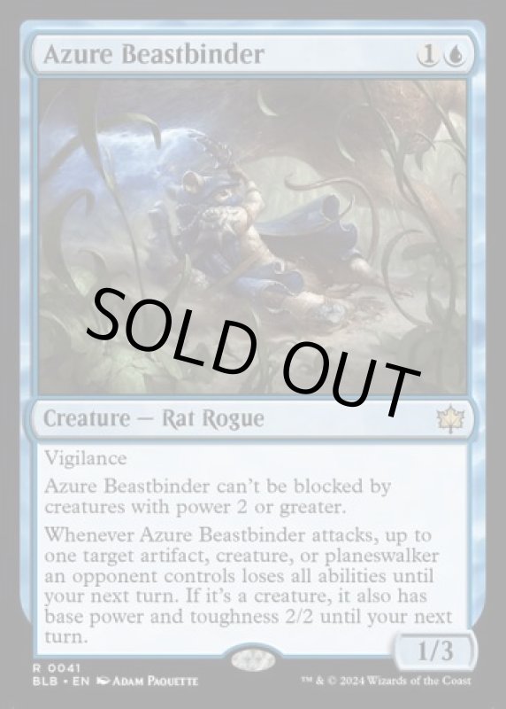 画像2: 群青の獣縛り/Azure Beastbinder (2)