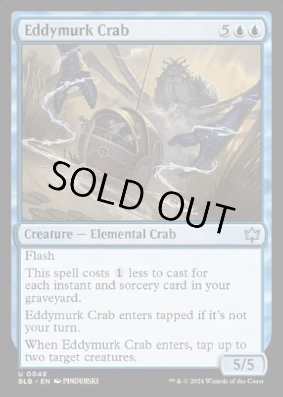 画像2: 渦泥の蟹/Eddymurk Crab (2)