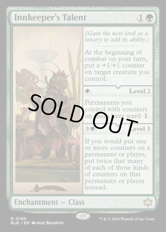 画像2: 亭主の才能/Innkeeper's Talent (2)