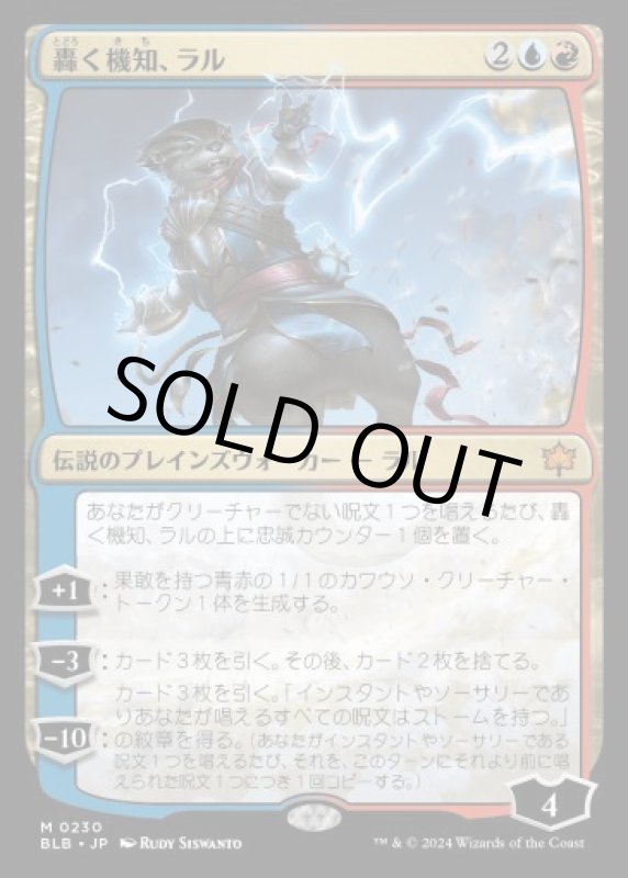 画像1: 轟く機知、ラル/Ral, Crackling Wit (1)