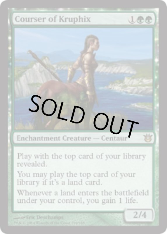 画像2: クルフィックスの狩猟者/Courser of Kruphix  (2)