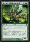 画像1: ネシアン未開地の荒廃者/Nessian Wilds Ravager　 (1)