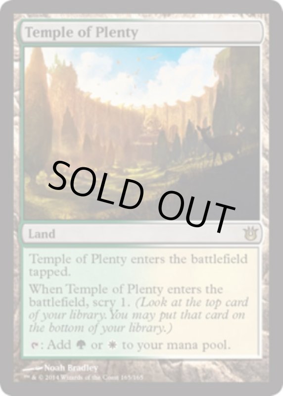 画像2: 豊潤の神殿/Temple of Plenty　 (2)