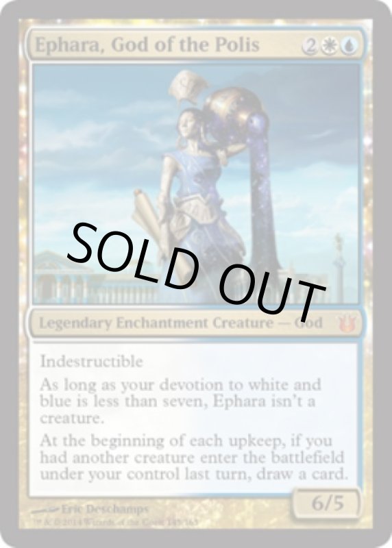 画像2: 都市国家の神、エファラ/Ephara, God of the Polis　 (2)
