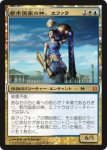 画像1: 都市国家の神、エファラ/Ephara, God of the Polis　 (1)