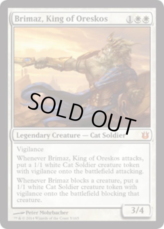 画像2: オレスコスの王、ブリマーズ/Brimaz, King of Oreskos  (2)