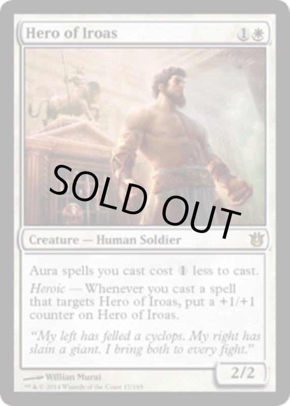 画像2: イロアスの英雄/Hero of Iroas  (2)