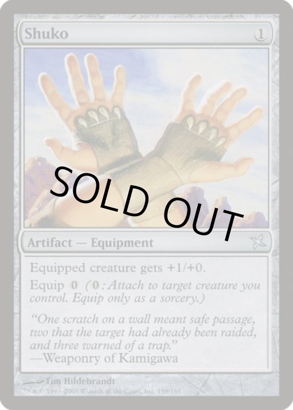 画像2: 手甲/Shuko (2)