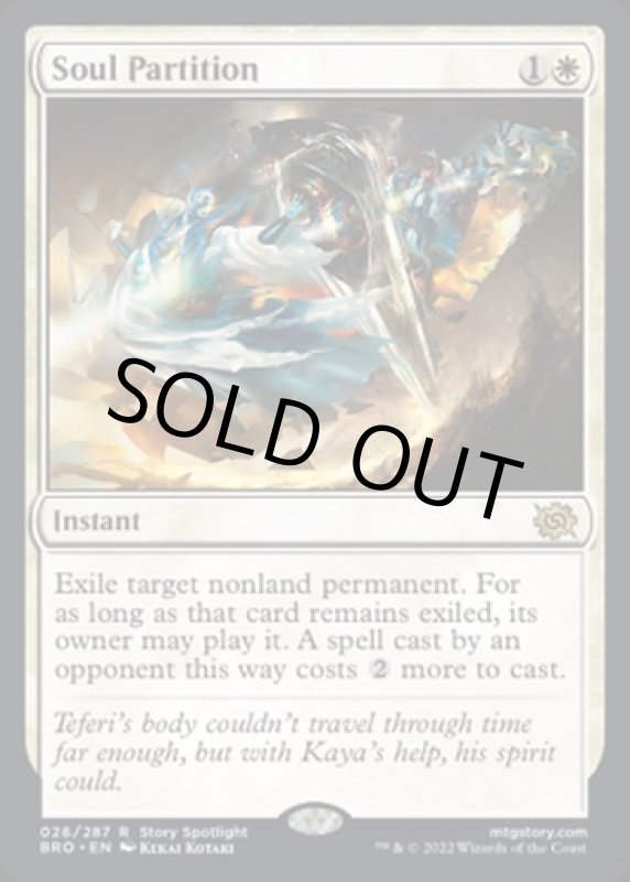 画像2: 魂の仕切り/Soul Partition (2)