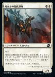 画像1: 飛空士の騎兵部隊/Aeronaut Cavalry (1)