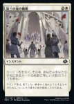 画像1: 第三の道の機構/Union of the Third Path (1)