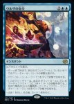 画像1: ウルザの命令/Urza's Command (1)