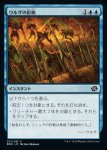 画像1: ウルザの拒絶/Urza's Rebuff (1)