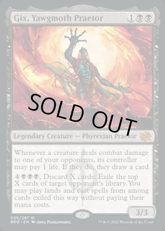 画像2: ヨーグモスの法務官、ギックス/Gix, Yawgmoth Praetor (2)