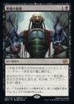 画像1: 悪魔の意図/Diabolic Intent (1)