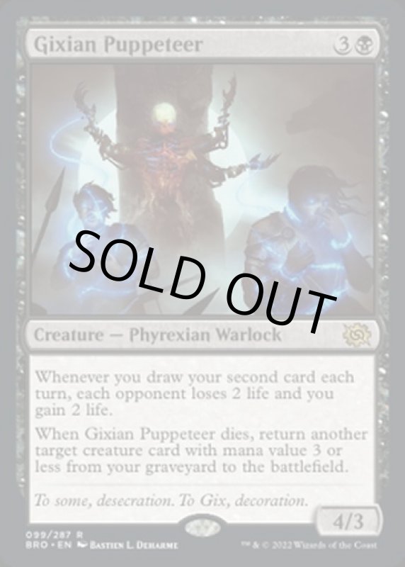 画像2: ギックスのくぐつ師/Gixian Puppeteer (2)