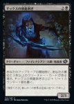 画像1: ギックスの頭蓋剥ぎ/Gixian Skullflayer (1)