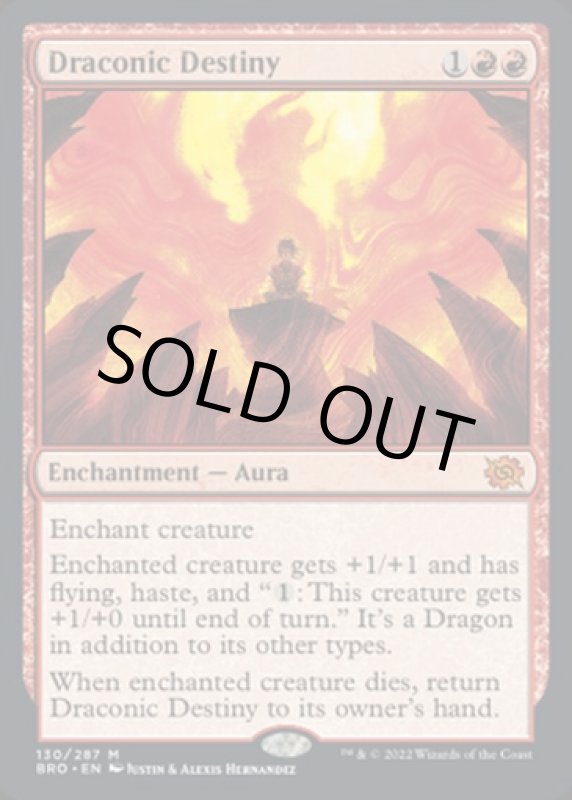画像2: ドラゴンの運命/Draconic Destiny (2)