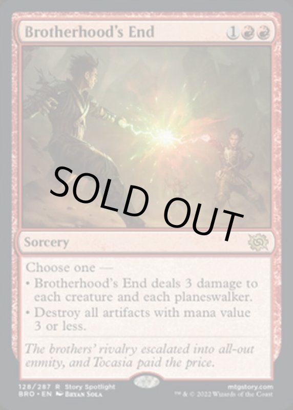 画像2: 兄弟仲の終焉/Brotherhood's End (2)