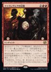 画像1: ファイレクシアの幻視/Visions of Phyrexia (1)