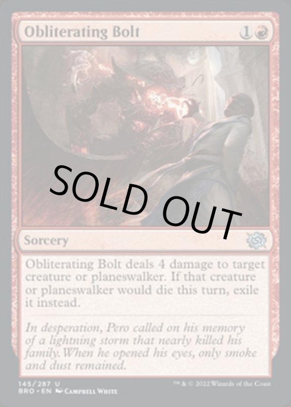 画像2: 抹消する稲妻/Obliterating Bolt (2)