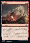 画像1: 採掘爆発/Excavation Explosion (1)