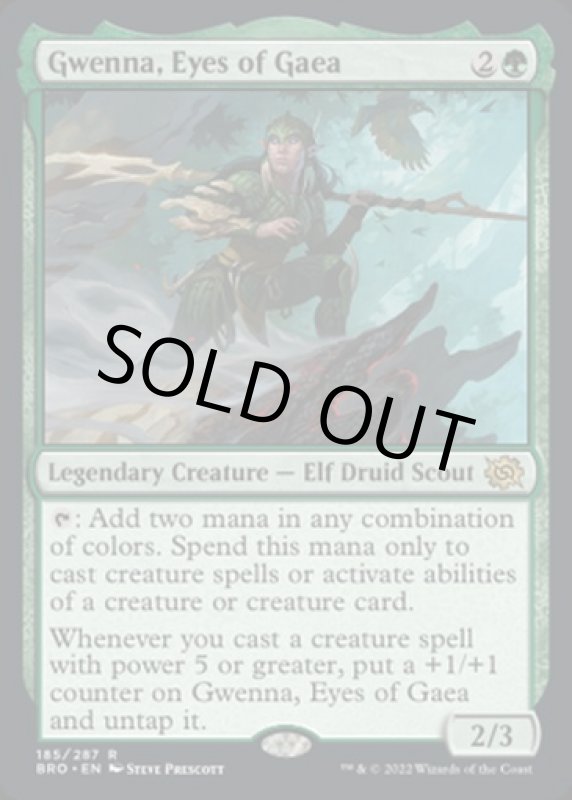 画像2: ガイアの眼、グウェナ/Gwenna, Eyes of Gaea (2)