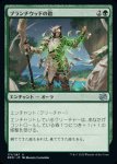 画像1: ブランチウッドの鎧/Blanchwood Armor (1)