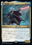 画像1: 護国卿、ウルザ/Urza, Lord Protector (1)