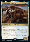 画像1: 先兵の飛行士、ハービン/Harbin, Vanguard Aviator (1)