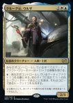 画像1: クルーグ公、ウルザ/Urza, Prince of Kroog (1)