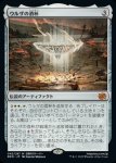 画像1: ウルザの酒杯/Urza's Sylex (1)