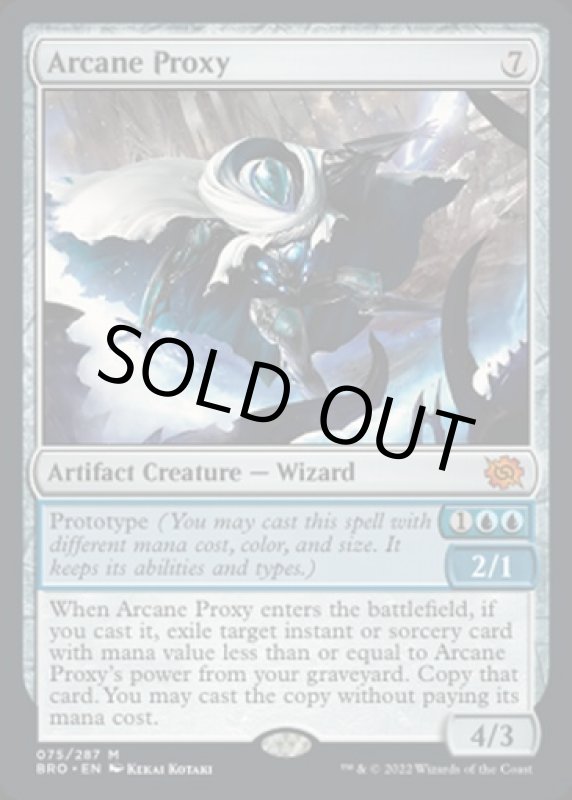 画像2: 秘儀の代理者/Arcane Proxy (2)