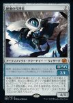 画像1: 秘儀の代理者/Arcane Proxy (1)